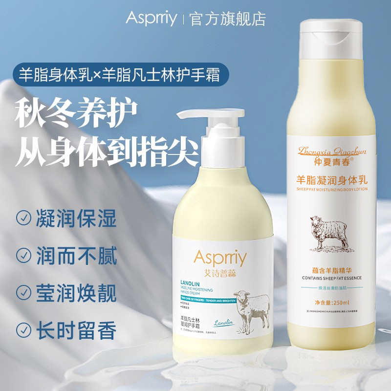 羊脂身体乳凡士林护手霜滋润防干裂香味持久秋冬补水保湿,美容护肤/美体/精油,身体乳/霜,淘宝优惠券,粉丝福利购,淘宝优惠卷