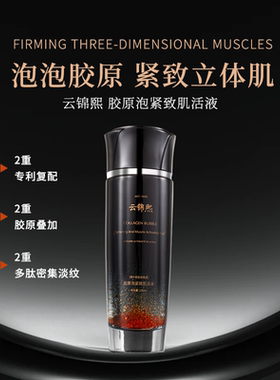 抗皱紧致饱满滋润提亮补水保湿