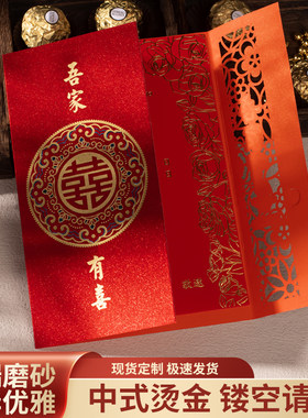 高端请帖婚礼婚宴新款结婚请柬