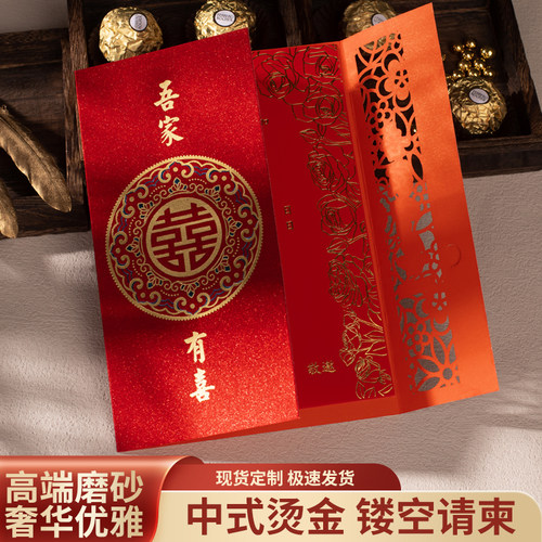 高端请帖婚礼婚宴新款结婚请柬