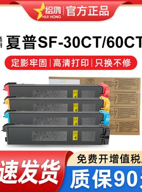 绘鸿 适用夏普SF-30CT SF-60CT粉盒S262/S263/S303/S312RC/S351R/CS401RC/S501/S502/S601/S602DC复印机碳粉