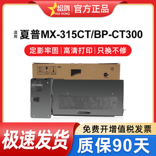 CT300粉盒 复印机墨粉 3551碳粉墨盒 315CT 2658NV 墨粉MX 3151 绘鸿适用夏普MX 3158U M2851R 3558