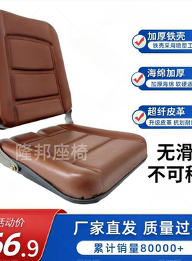 铲车座椅叉车扫地机压路机工程车驾驶室座位通用改小型装载机座子