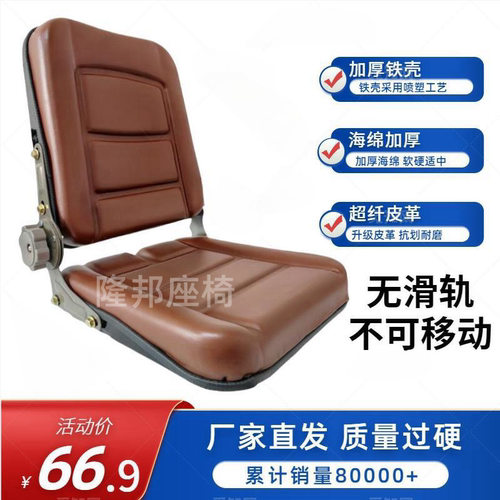 鲁宇莱工明宇装载机叉车耐用座椅