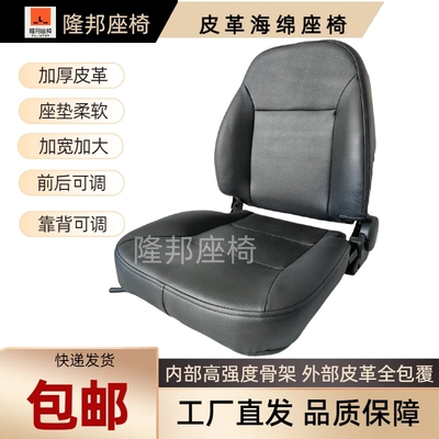 装载机农机加厚皮革座椅