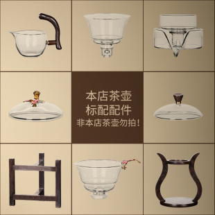 玻璃自动茶具配件盖碗盖子实木架子碗身各类配件