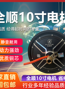 全顺10寸瓦片电机2000w3000w4000W省电增强版双霍尔二代 电动车