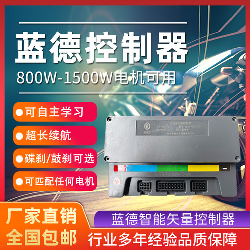 蓝德控制器改装智能全顺30s7235