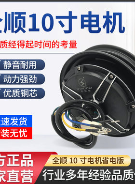 全顺10寸电机1200w1500w2000w3000省电型60v72v96v蓝德电动车改装
