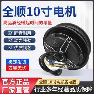 全顺10寸电机1200w1500w2000w3000省电型60v72v96v蓝德电动车改装