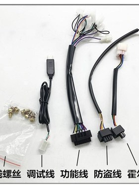 蓝德EM50-100-150sEM200功能线束7255-330-350-470-490水冷板调试