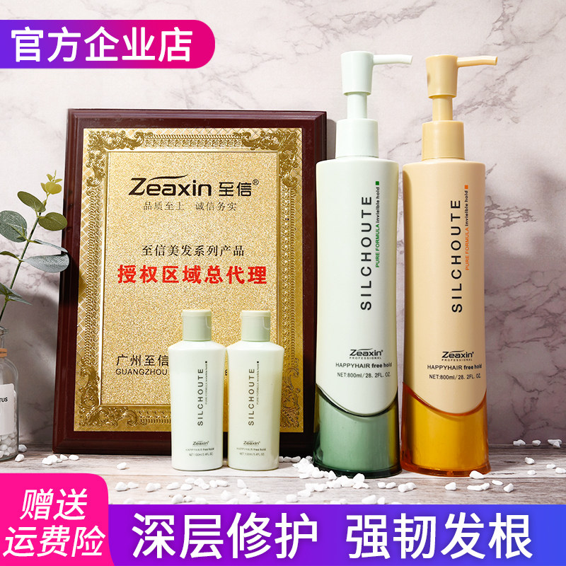 官方正品至信丝享焕彩洗发水护发素马油滋润去屑理发店专用品牌