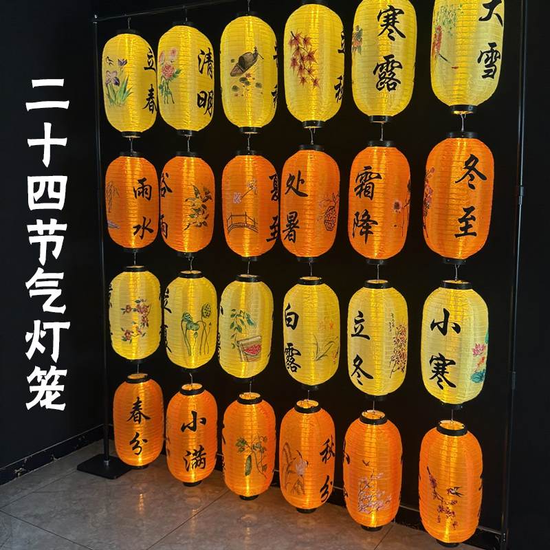 古风二十四节气灯笼墙绸布