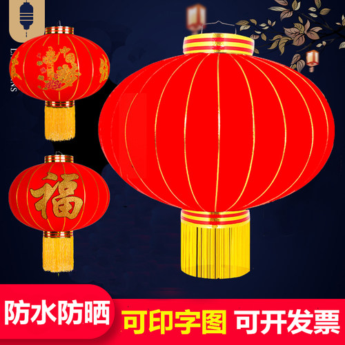 大红灯笼定做广告植绒布防水