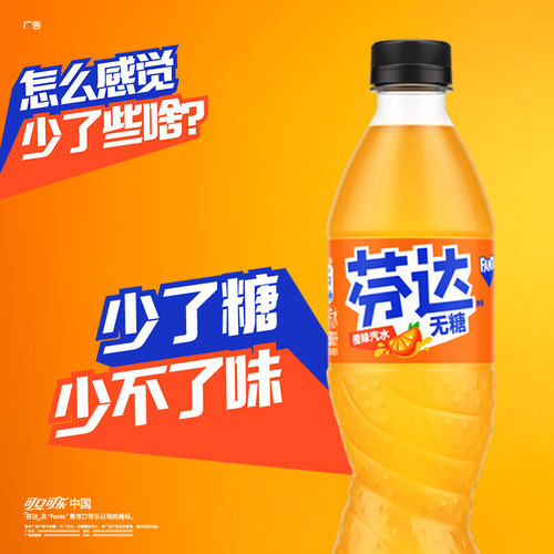 芬达Fanta零卡 Zero无糖橙味汽水饮料500ml*12瓶新老包装随机发