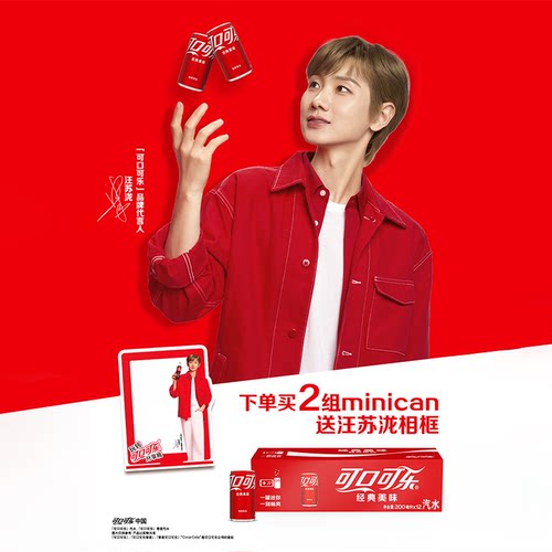 【数量拍2赠相框】可口可乐mini汽水200ml*24小罐新老包装随机