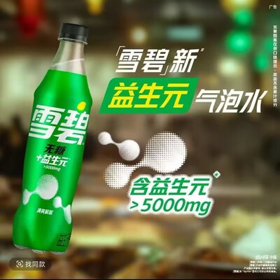 【活动】雪碧Sprite益生元气泡水零卡零糖汽水500ml*12