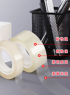3M思高500透明胶带封口胶包装胶带家庭办公学生用1.2cm 1.8cm玻璃胶带文具胶带小胶带粘性强不变黄15m