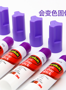 3M思高韩国进口固体胶棒安全无毒6108紫色cosplay化妆遮眉毛6115无毒变色手工专用耐用高颜值粘性强便携创意