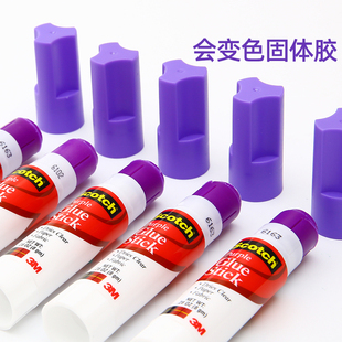 3M思高韩国进口固体胶棒安全无毒6108紫色cosplay化妆遮眉毛6115无毒变色手工专用耐用高颜值粘性强便携创意