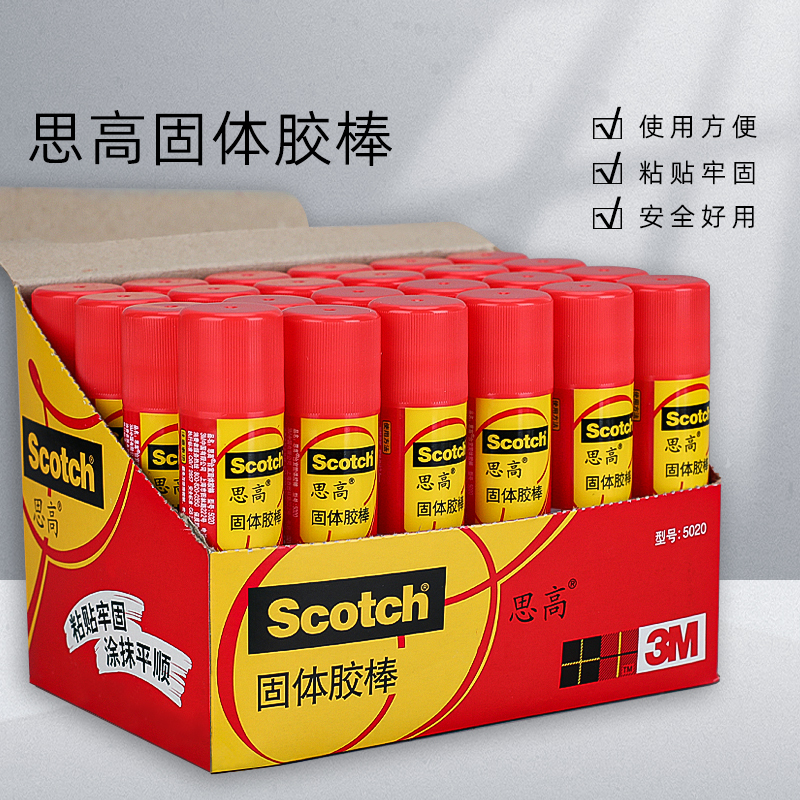 3M思高5020B固体胶棒 PVA白色固体胶20克固体胶 8g 20g胶棒粘性强5008小学生手工幼儿安全粘性足安全无毒胶棒