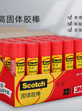 3M思高5020B固体胶棒 PVA白色固体胶20克固体胶 8g 20g胶棒粘性强5008小学生手工幼儿安全粘性足安全无毒胶棒
