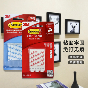 3M透明无痕胶高曼强力双面胶条替换装海报胶条无痕贴粘贴牢固浴室无痕双面防水胶条透明胶条墙面粘贴不留痕