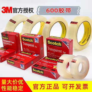 正品3M600油墨附着力检测胶带思高Scotch透明百格检测胶纸透明神奇隐形胶带美版工业附着力检测12.7/19/25.4