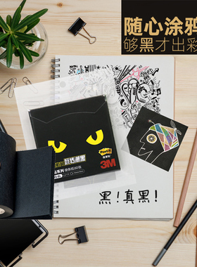 3M报事贴狠贴系列便条纸黑色便利贴654S-BL持久粘力玩转潮黑创意潮流便签纸便携备忘录黑色报事贴