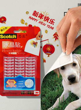 3M思高R101水晶贴透明双面胶片粘贴无痕可水洗胶片重复使用纸张气球海报固定摆件拆卸无残留双面胶片