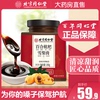 北京同仁堂怡美堂百合枇杷雪梨膏甘草蜂蜜咳嗽儿童滋补润营养肺