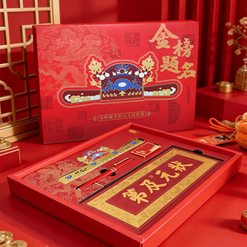 故宫文具金榜题名钢笔套装礼物