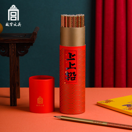 故宫文具创意上上书写hb送礼品