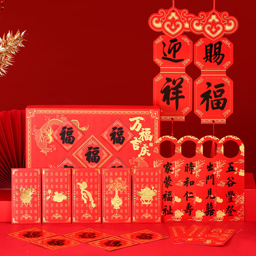 故宫文具万福吉庆春节礼盒