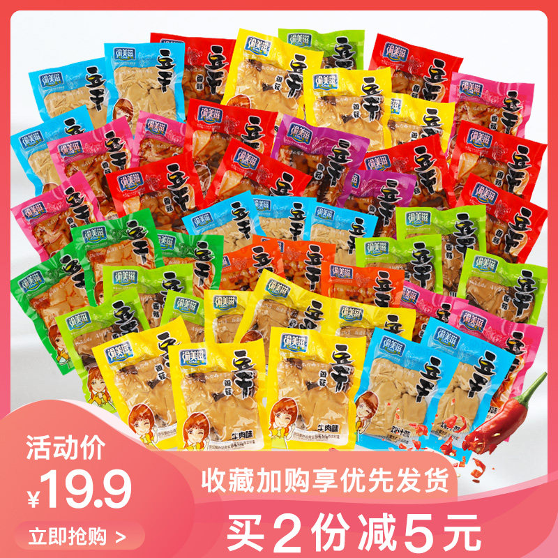 网红2斤麻辣香菇豆干小零食小吃小包装散装香辣条豆腐干休闲食品