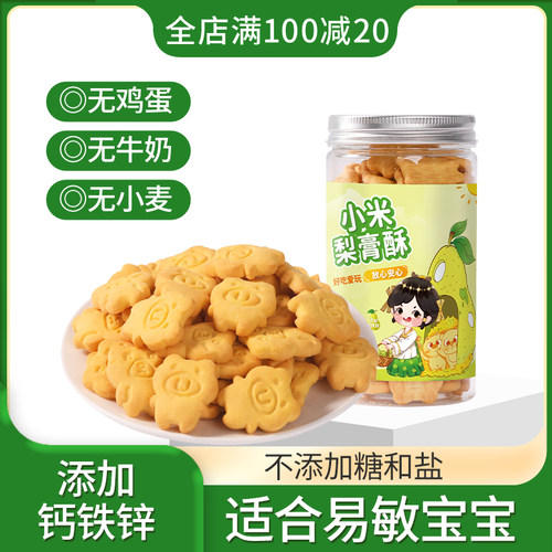 无糖无香精色素防腐剂