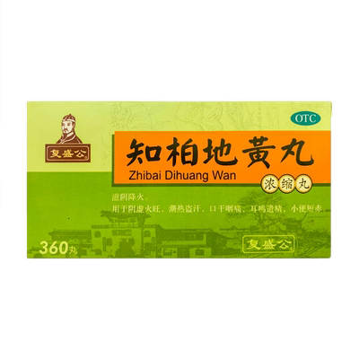 【复盛公】知柏地黄丸0.17g*360丸*1瓶/盒阴虚火旺潮热盗汗滋阴降火小便短赤