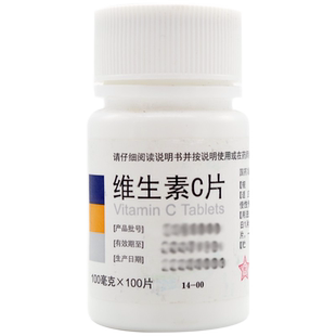 东北制药 维生素C片100mg*100片 预防坏血病急慢性传染病紫癜vc片