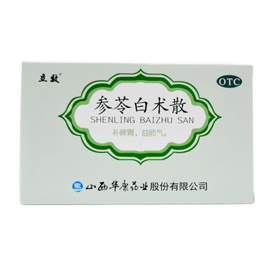 【立效】参苓白术散6g*6袋/盒脾胃虚弱补脾胃养胃咳嗽山西华康