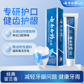 云南白药牙膏留兰香型 215g 口腔牙龈牙周祛除口腔异味出血疼痛