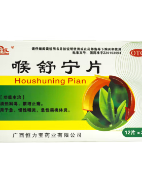 紫玲 喉舒宁片 0.31g*24片/盒 清热解毒