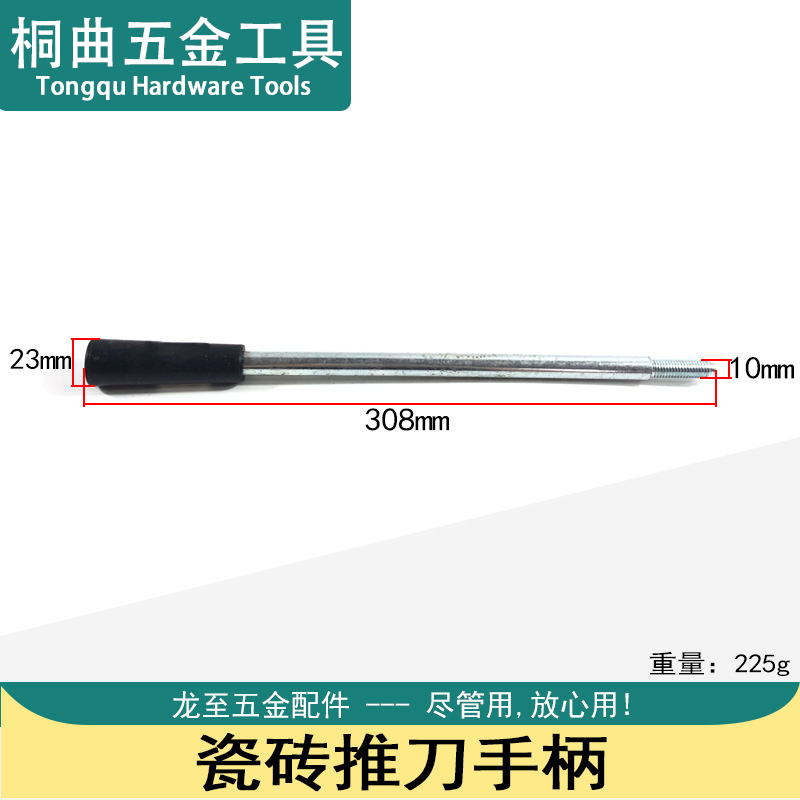 龙至配件手动瓷砖切割机玻化砖推刀配件刀头分断器工字尺手柄轴承