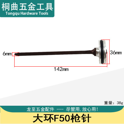 F30/32气钉枪撞针天工直钉枪配件