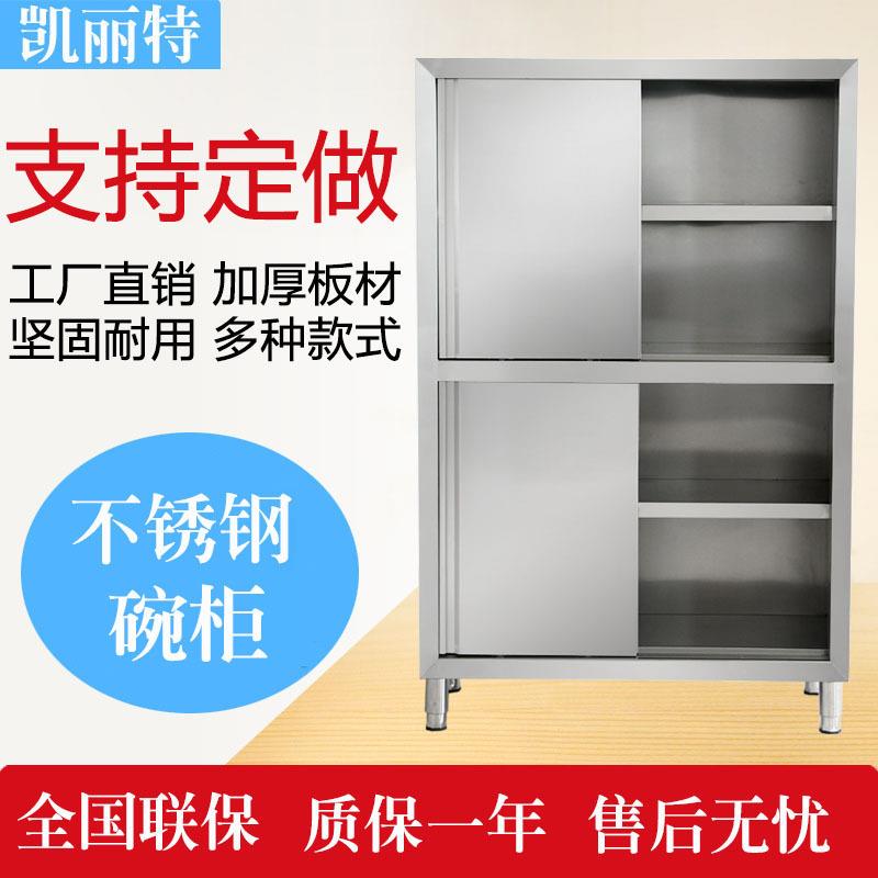 不锈钢橱柜四门碗柜保洁柜立柜储物柜餐具柜商用家用厨房304定做