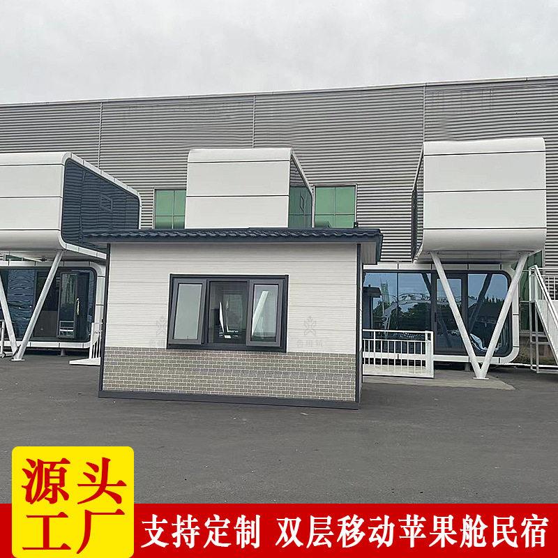 大型钢结构活动房屋景区工地临时住宿岗亭卫浴一体精装修移动房