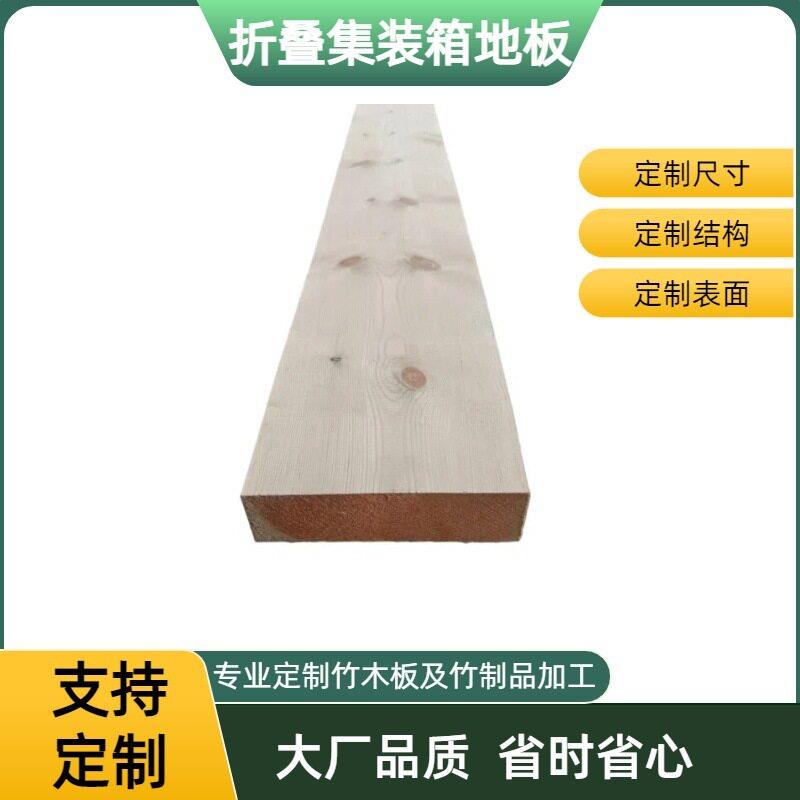 樟子松防腐木地板折叠集装箱地板防腐实木松木地板