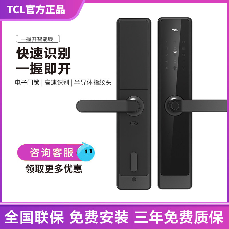 TCL指纹锁智能锁密码锁电子门锁K400家用防盗门锁 真插芯磁卡锁属于什么档次？