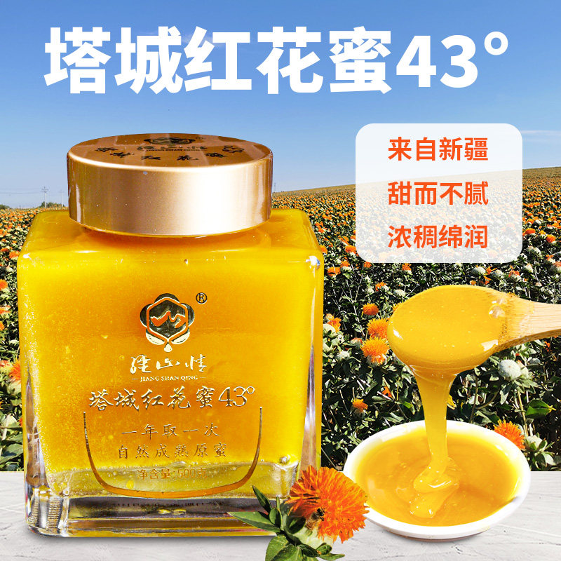 新疆黑蜂蜂蜜藏红花蜜500克无添加封盖成熟野山花纯正天然土蜂蜜