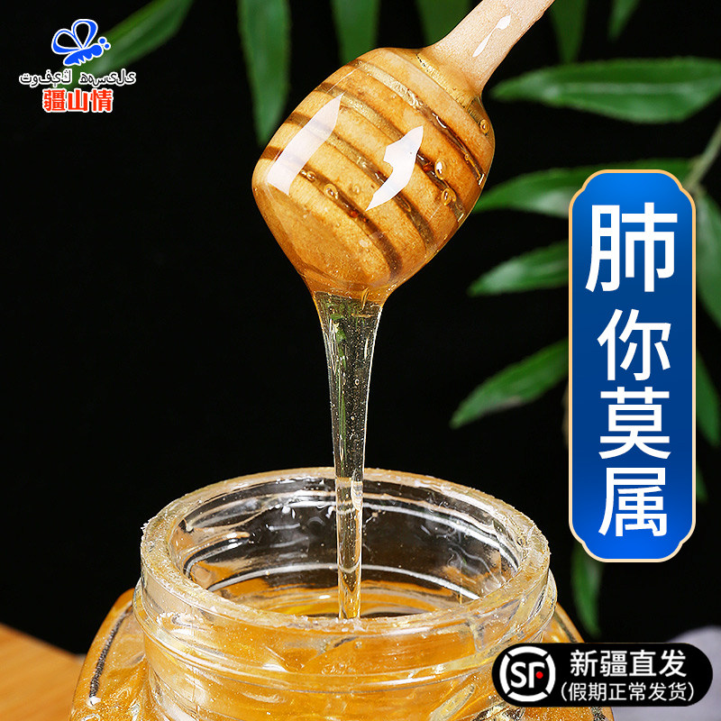 2斤天山雪蜜新疆黑蜂蜜野花孕妇儿童土蜂蜜农家自产槐花洋槐蜜