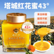 2斤43 新疆黑蜂蜜藏红花蜜纯正天然成熟封盖野生高山端品宗农家自